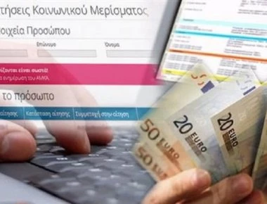 Κοινωνικό μέρισμα 2018: Μεγάλη προσοχή στην «παγίδα» με το IBAN